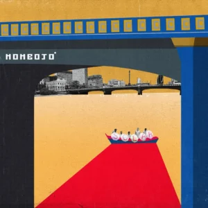 Mombojó - Solar (2026) 4